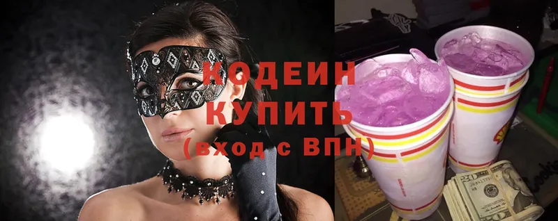 гидра ссылка  закладки  Богородск  Кодеиновый сироп Lean Purple Drank 